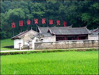 90年后，古田會(huì)議和今天的對(duì)話